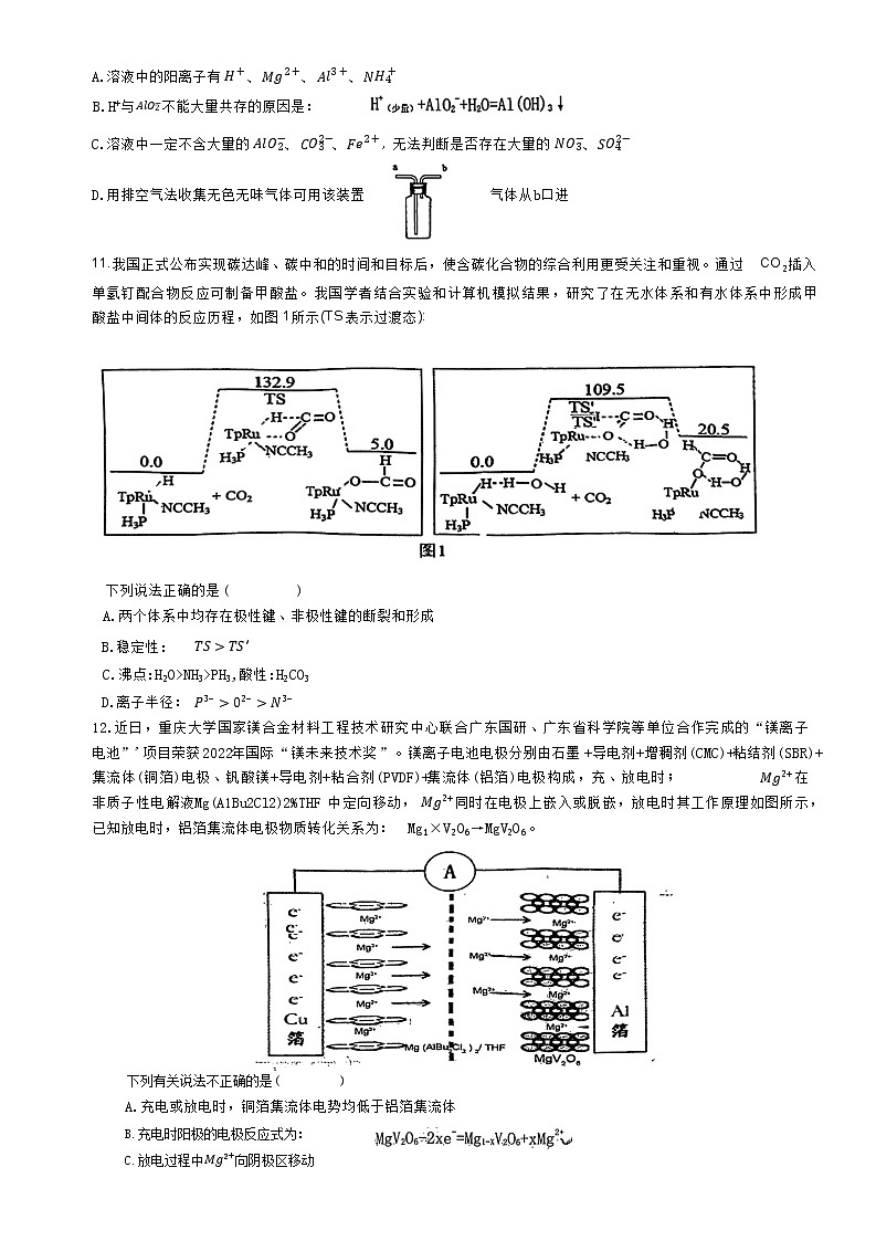 江西省新八校2022-2023学年高三上学期第一次联考理科综合试题无答案第3页