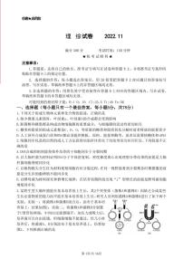 江西省上高二中等四校2023届高三理综上学期第一次优生联考试卷（PDF版附答案）