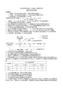 2023泸县四中高三上学期期末考试理综试题含答案