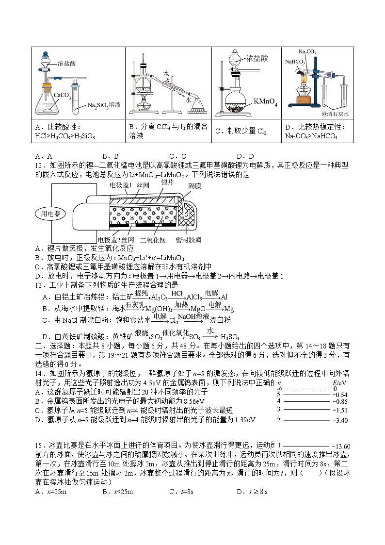 2023泸县四中高三上学期期末考试理综试题含答案03