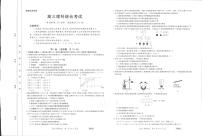 2023江西省部分学校高三上学期1月联考理科综合试题PDF版含答案