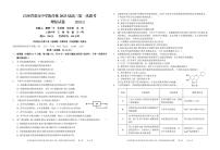 江西省重点中学协作体·九校2023届高三高考第一次联考 理科综合试题及答案（含答题卡）