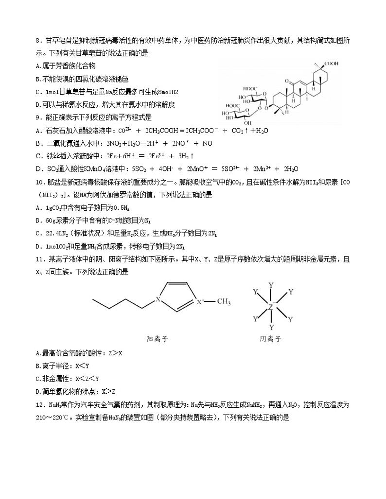 2022-2023学年四川省宜宾市高三上学期第一次诊断测试理综试题03