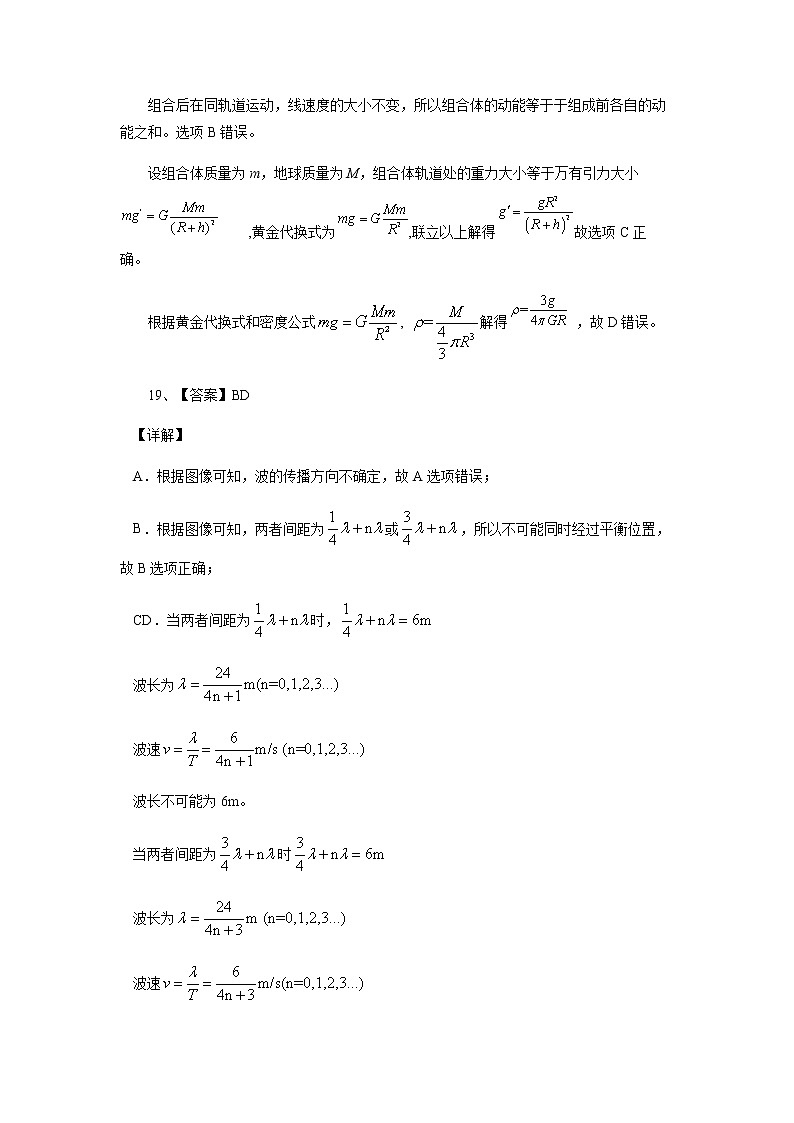 2022-2023学年云南省昆明市第一中学高中新课标高三第六次考前基础强化理综试题 PDF版03