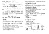 2020届云南省昆明市第一中学高三第六次考前基础强化理科综合试题 PDF版