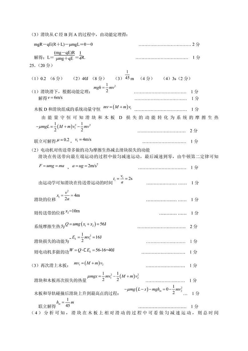 陕西省联盟学校2023年第一次大联盟理综试题答案第2页