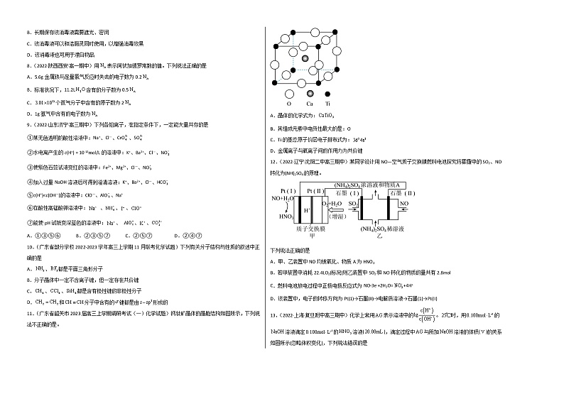 2023年高考第一次模拟考试卷：理综（云南，安徽，黑龙江，山西，吉林五省通用A卷）（考试版）02