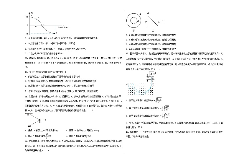 2023年高考第一次模拟考试卷：理综（云南，安徽，黑龙江，山西，吉林五省通用A卷）（考试版）03