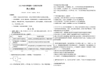 2023年高考第一次模拟考试卷：理科综合（B卷）（考试版）