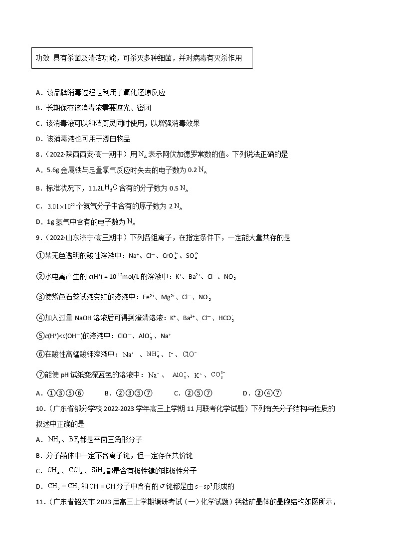 2023年高考第一次模拟考试卷：理综（云南，安徽，黑龙江，山西，吉林五省通用A卷）（考试版）(1)03