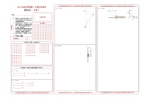 2023年高考第一次模拟考试卷：理科综合（B卷）（答题卡）