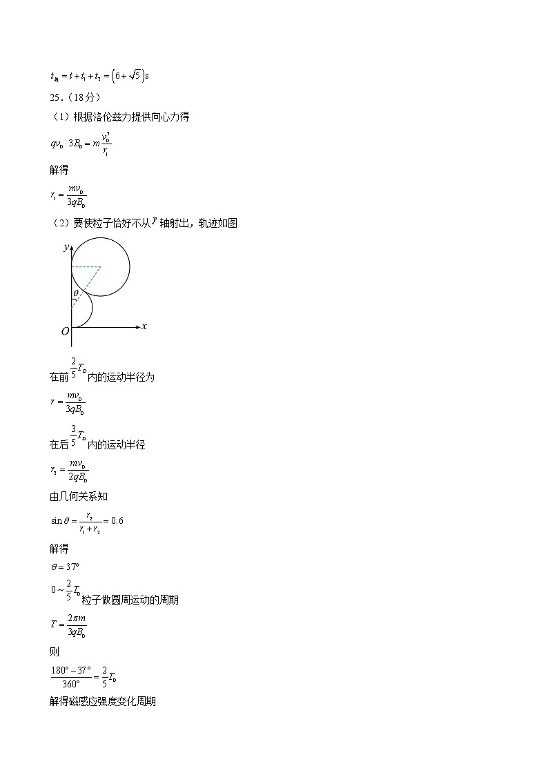 2023年高考第一次模拟考试卷：全国甲卷理综A卷（参考答案）02