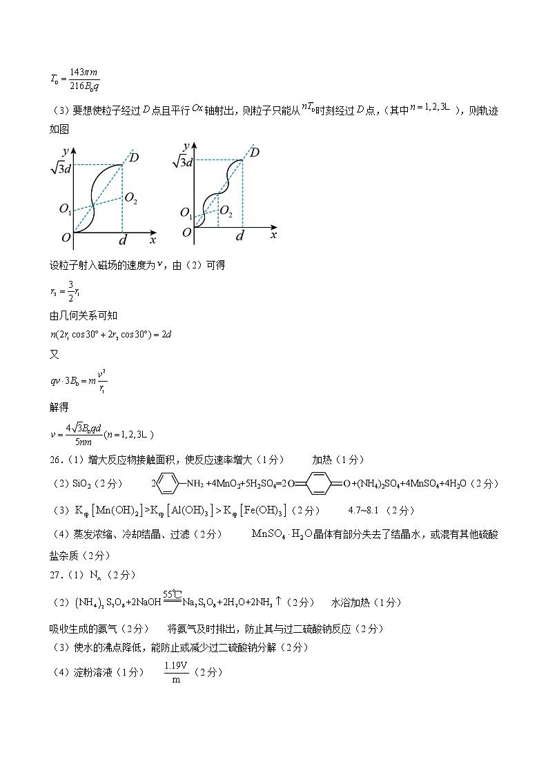2023年高考第一次模拟考试卷：全国甲卷理综A卷（参考答案）03