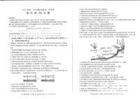 2023百师联盟高三下学期开年摸底考试（新教材老高考全国卷）理综PDF版含解析