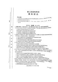 2023年江西省高三2月联考 理科综合试题及答案