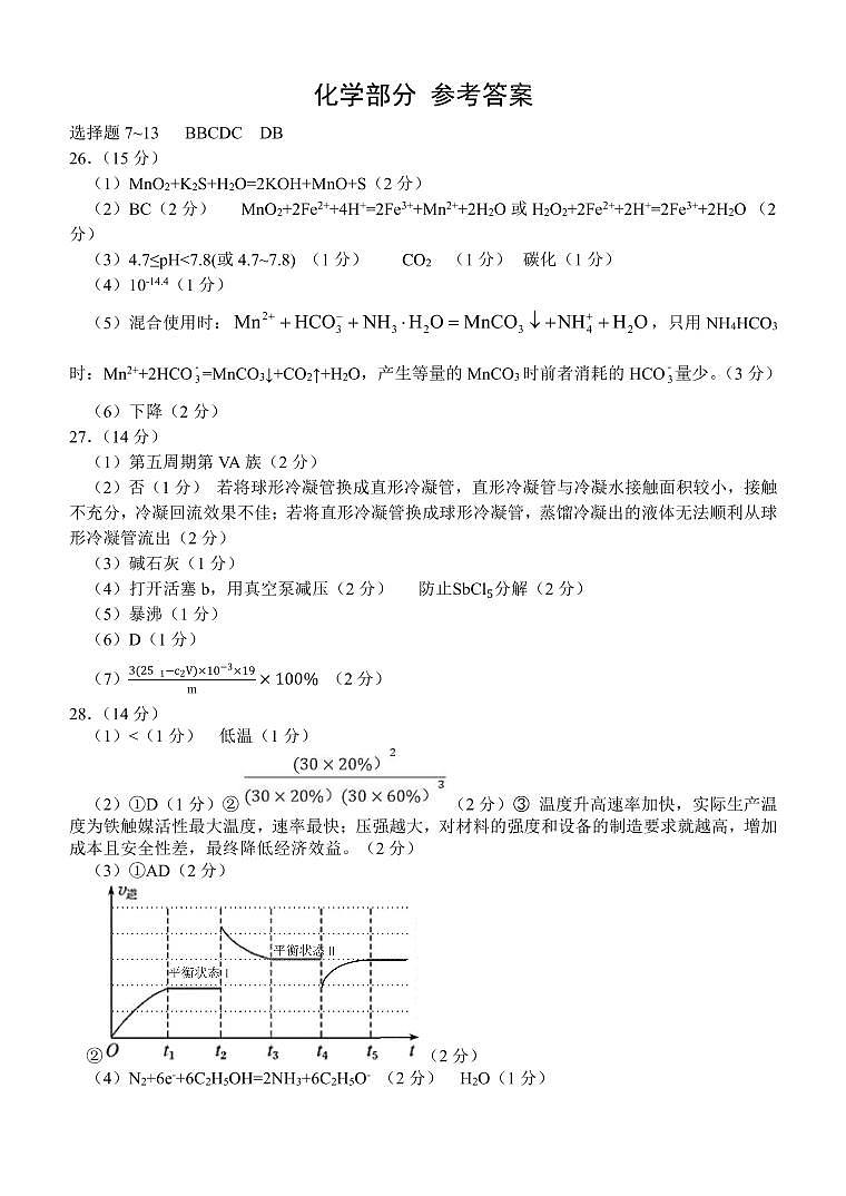 邕衡金卷广西2023届高三一轮复习诊断性联考理综试题01
