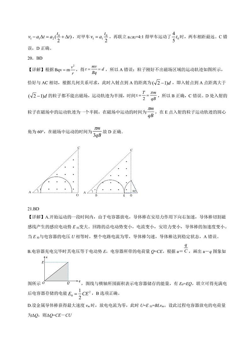 邕衡金卷广西2023届高三一轮复习诊断性联考理综试题02