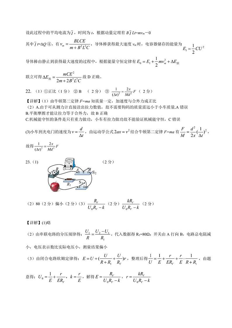 邕衡金卷广西2023届高三一轮复习诊断性联考理综试题03