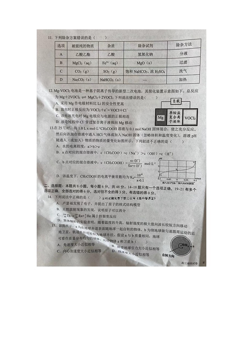2023吴忠高三下学期一轮联考理综试题扫描版含答案03