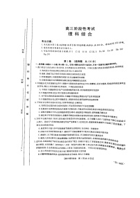 2023江西省5市重点中学高三下学期2月阶段性联考试题理综图片版含解析