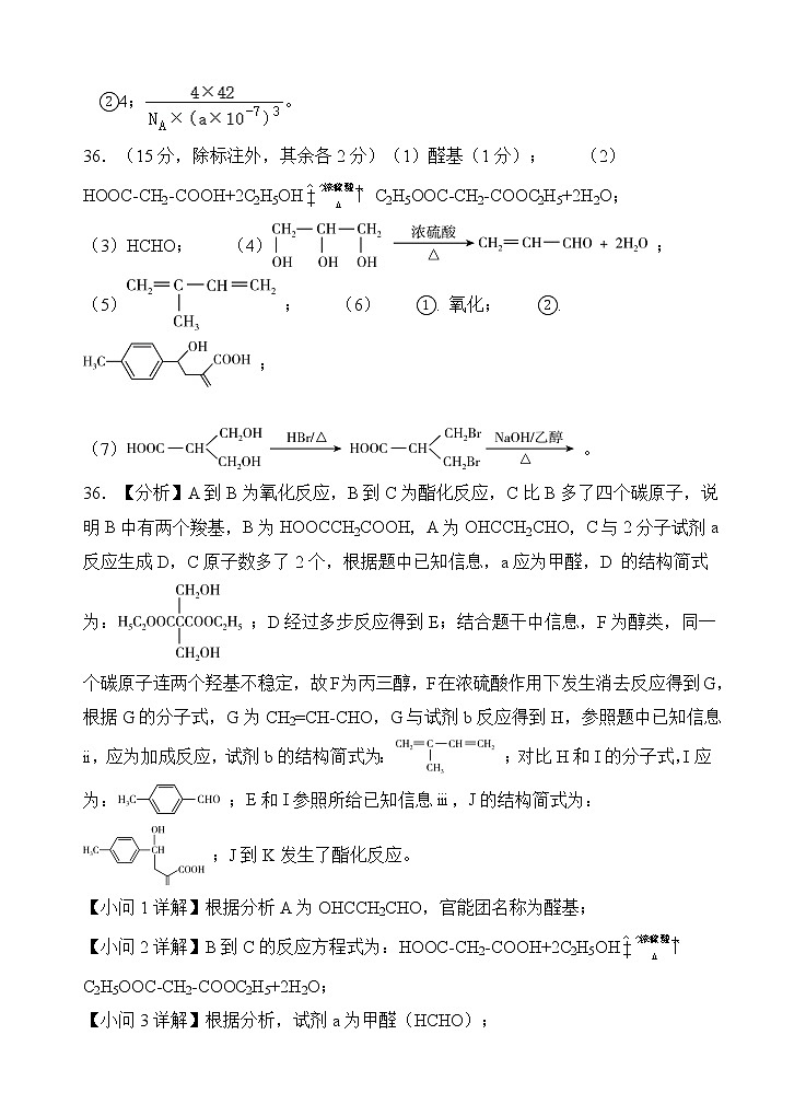 2023四川省射洪中学高三下学期入学考试理综含答案02