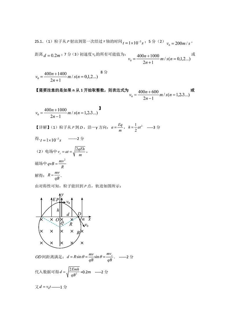 2022-2023学年江西省临川第一中学高三上学期期末考试理综试卷 PDF版02