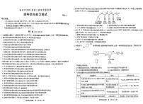 2023年安徽省宿州市一模考试 理综试题及答案