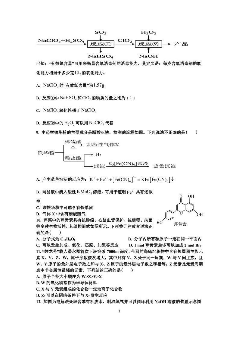 2023江西省丰城中学高三下学期入学考试理综PDF版无答案03