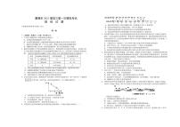 2021届江西省鹰潭市高三下学期3月第一次模拟考试理综试题 PDF版