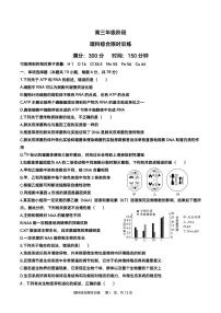 2023呼和浩特高三上学期质量普查（期末）理综试题扫描版无答案