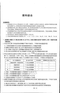 2023梅河口五中高三下学期第一次模拟考试理综PDF版无答案