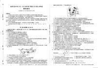 2023成都石室中学高三下学期入学考试理综PDF版含解析