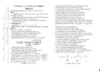 2022-2023学年河南省平许济洛四市高三第二次质量检测理综试题