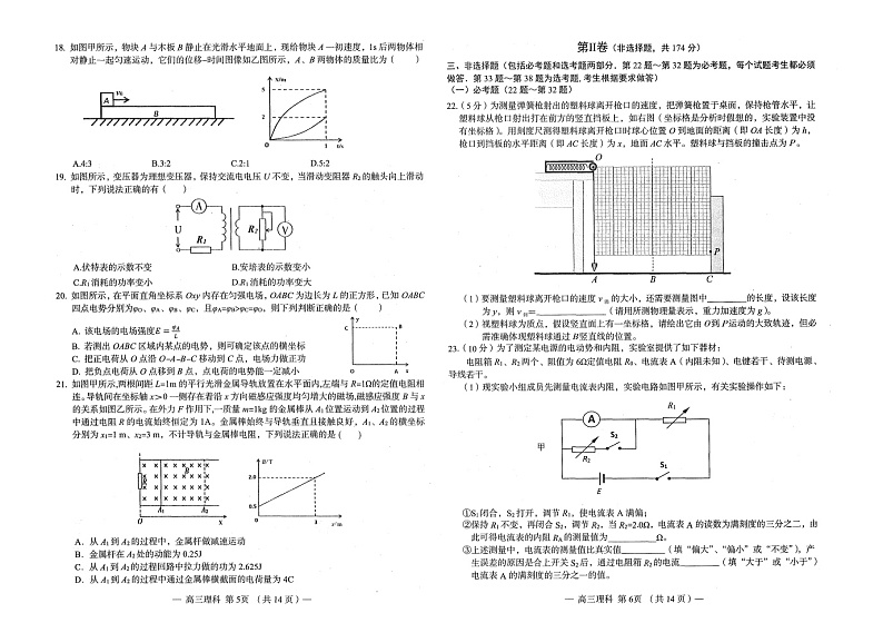 2023南昌高三下学期第一次模拟测试理综图片版含答案第3页