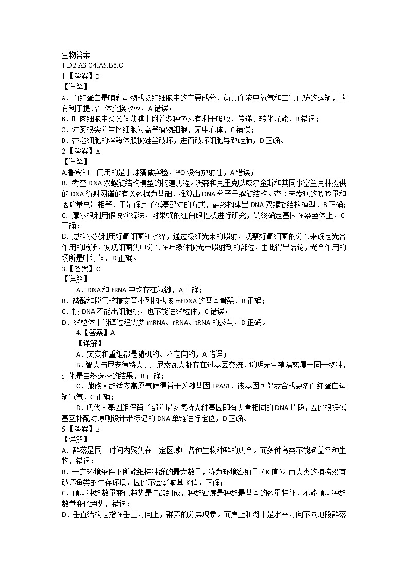 2023届江西省景德镇市第一中学重点中学盟校高三下学期第一次联考理科综合试卷（word版）01