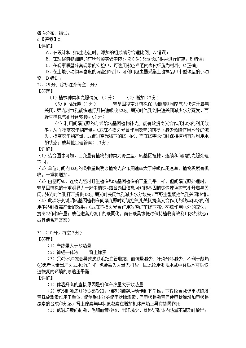 2023届江西省景德镇市第一中学重点中学盟校高三下学期第一次联考理科综合试卷（word版）02