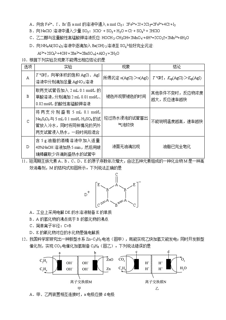 江西省重点中学盟校2022-2023学年高三下学期第一次联考理综试题第3页