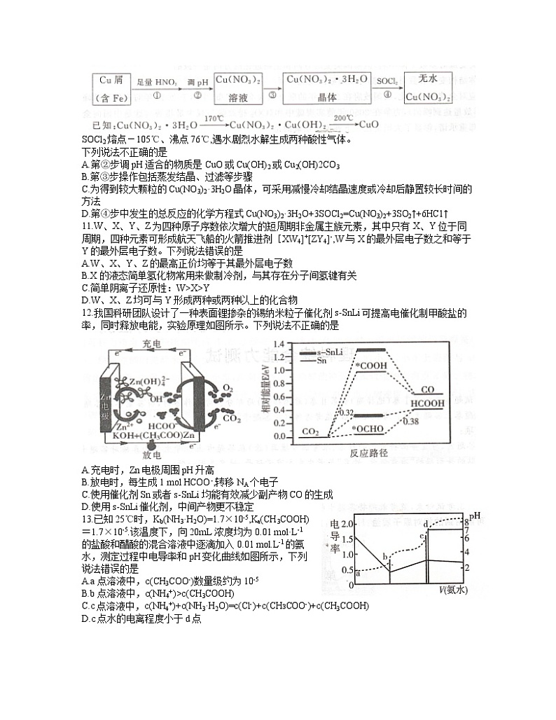 2022河南省六市高三下学期第一次联合调研检测试题（一模）理综含答案第3页