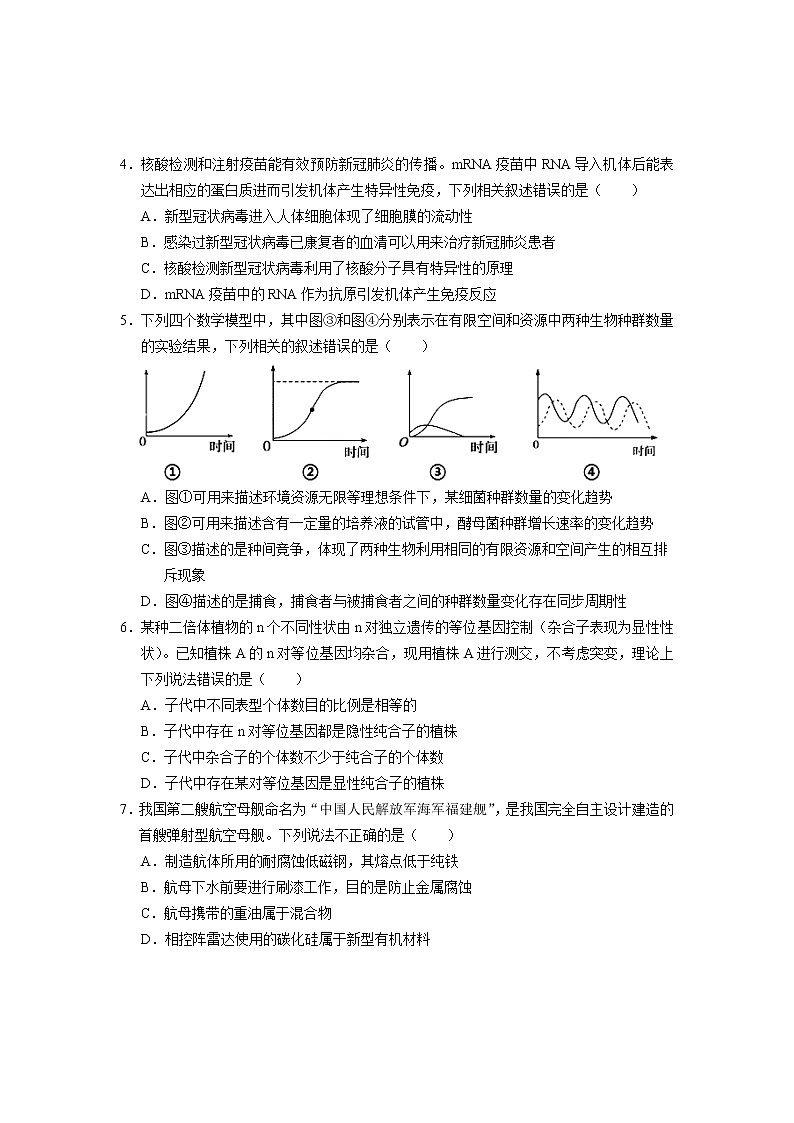 2023德宏州高三上学期期末考试理综含答案02