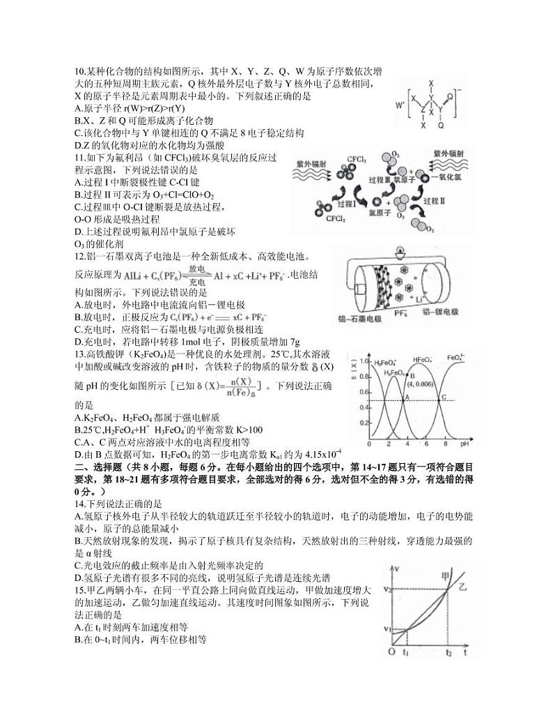 2021届内蒙古呼和浩特市高三下学期第一次质量普查调研考试（3月）理综试题 PDF版03
