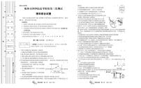 陕西省榆林市2020届高三模拟第三次测试理综试题 PDF版含答案