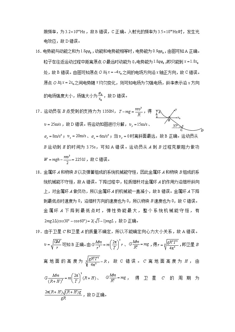 2023届贵州省六校联盟高考实用性联考卷（三）理综-答案第3页