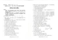 2021届云南省昆明市高三下学期3月”三诊一模“复习教学质量检测（二模）理科综合试题 PDF版