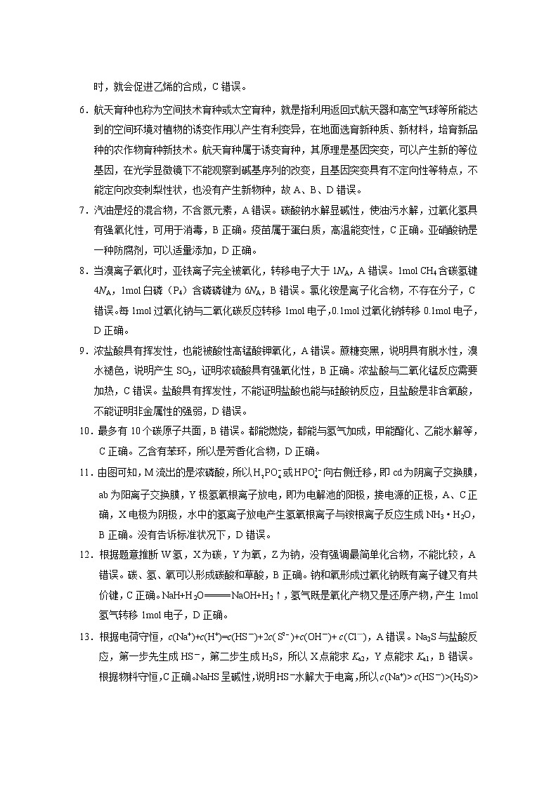 2022-2023学年贵州省六校联盟高三下学期3月适应性考试（三） 理综 PDF版02