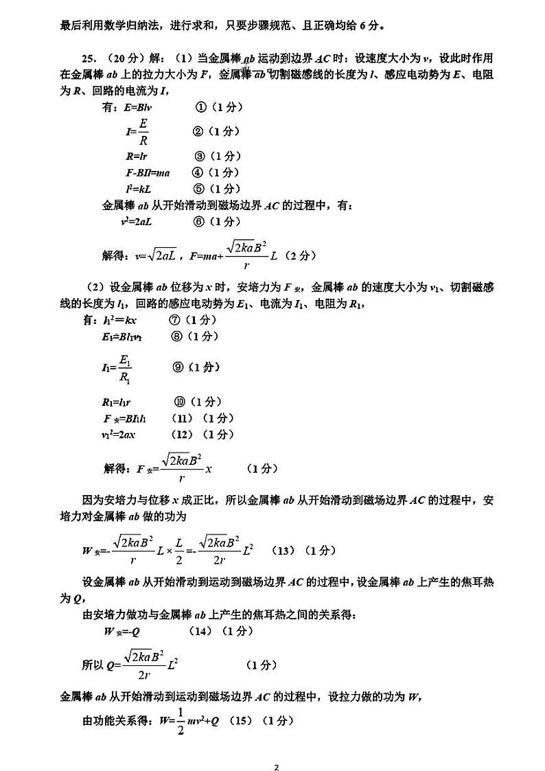 2023届河南省许昌、济源、洛阳、平顶山四市高三第三次质量检测理科综合试题02