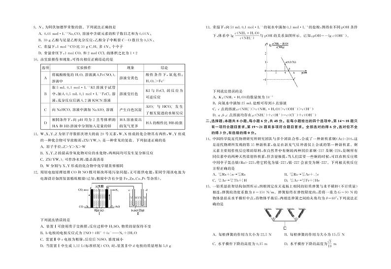 2023届江西省重点高中高三下学期2月学业质量联合检测（开学考）理综试卷PDF版含答案02