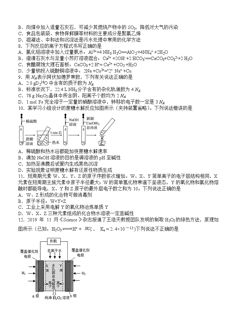2022-2023学年四川省泸州市高级中学高三下学期开学考试理综试题02