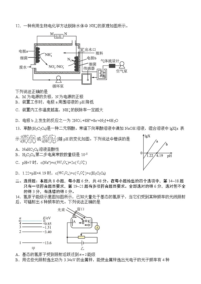 2022-2023学年四川省泸州市泸县五中高三下学期开学考试理综试题第3页