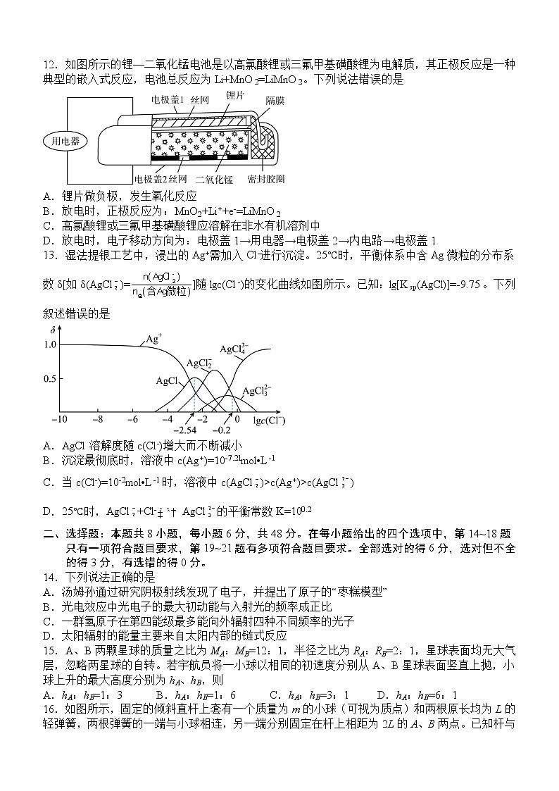 2022-2023学年四川省宜宾市叙州区第一中学高三下学期开学考试理综试题第3页