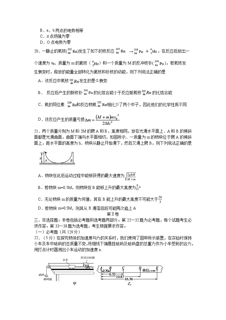物理（含答案）第3页